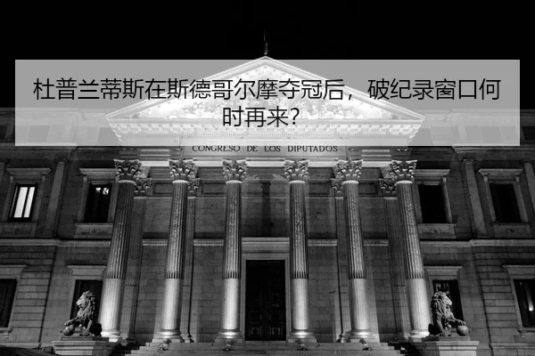 du-pu-lan-di-si-zai-si-de-ge-er-mo-duo-guan-hou-po-ji-lu-chuang-kou-he-shi-zai-lai-2-547.jpg
