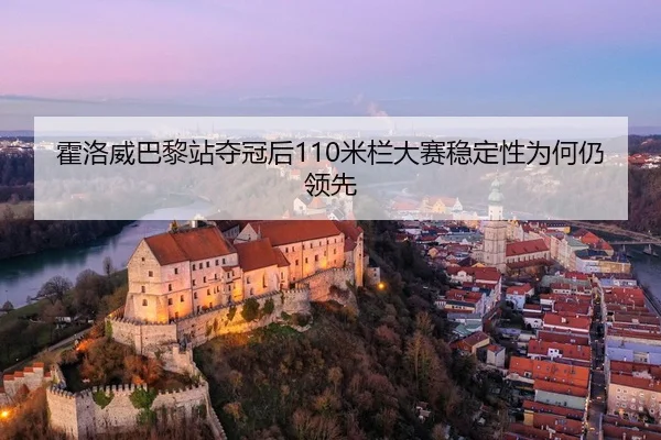 huo-luo-wei-ba-li-zhan-duo-guan-hou-mi-lan-da-sai-wen-ding-xing-wei-he-reng-ling-xian-2-119.jpg