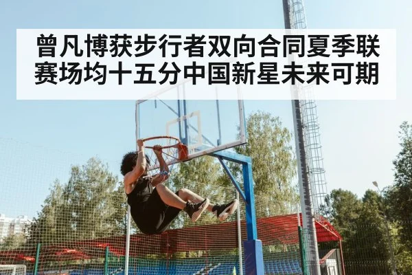 basketball player dunking
